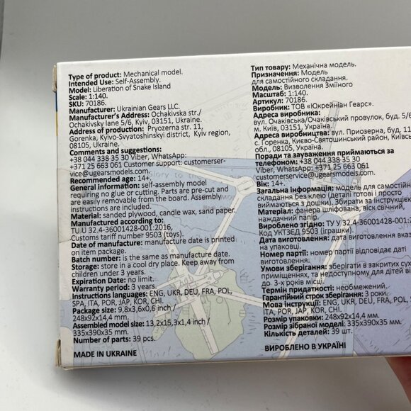 Ugears Liberation Of Snake Island Mechanical 3D Wooden Puzzle Model Kit - Picture 4 of 7